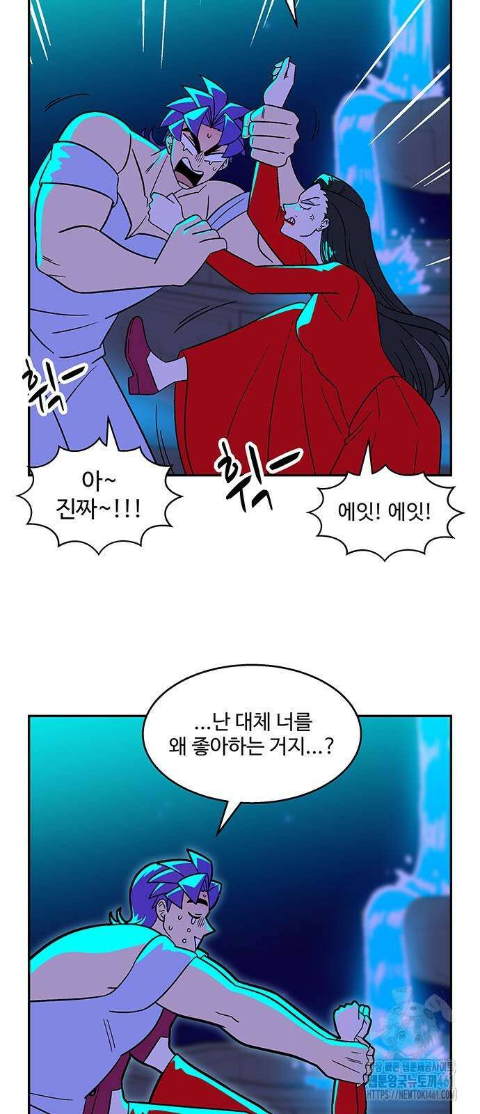 허리케인 공주님 84화 14