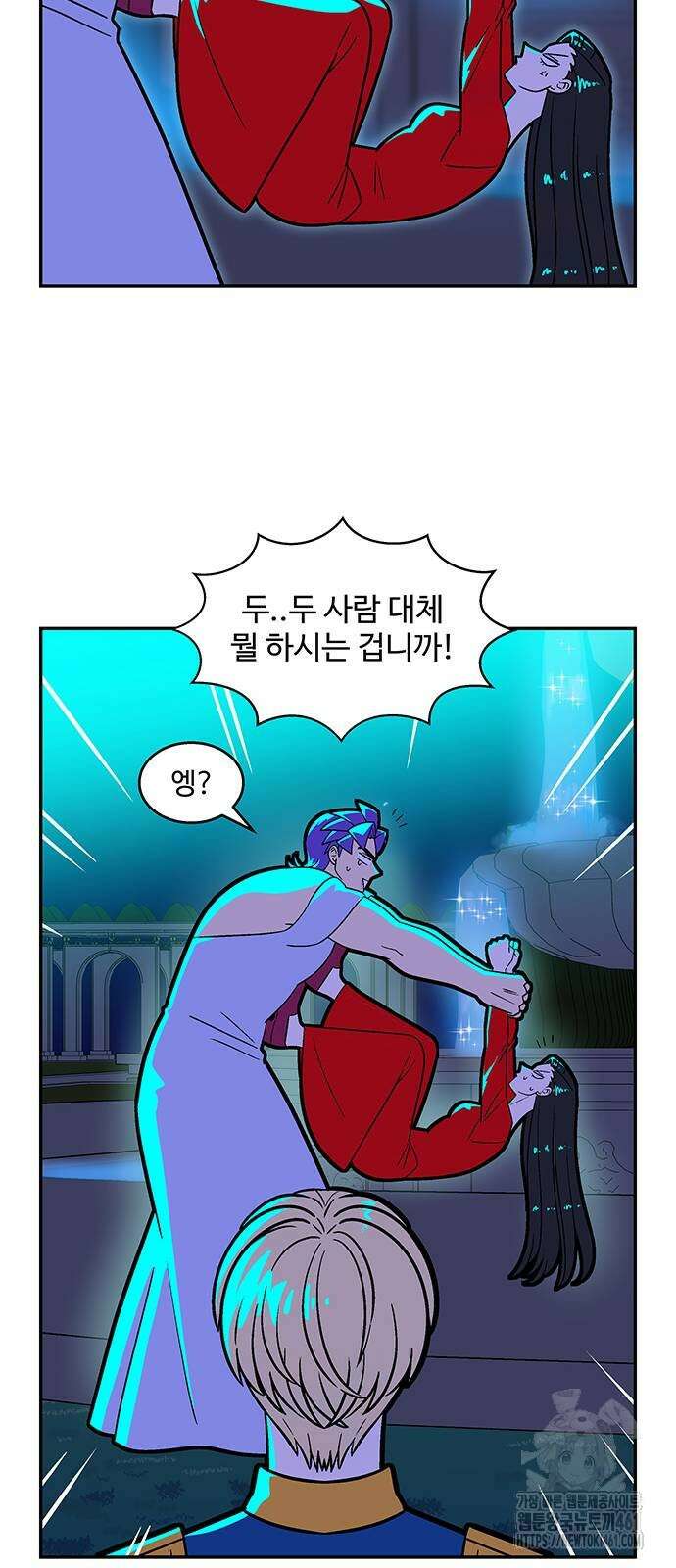 허리케인 공주님 84화 15