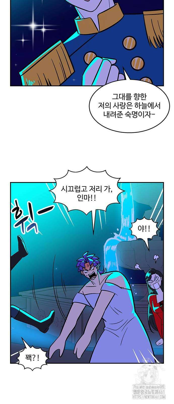 허리케인 공주님 84화 27