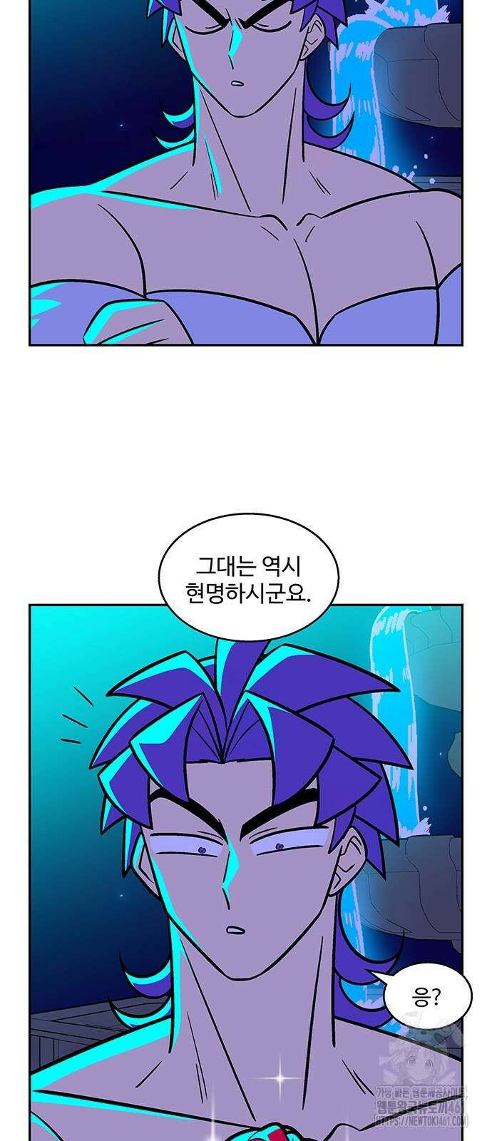 허리케인 공주님 84화 29