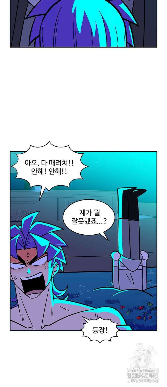 허리케인 공주님 84화 31