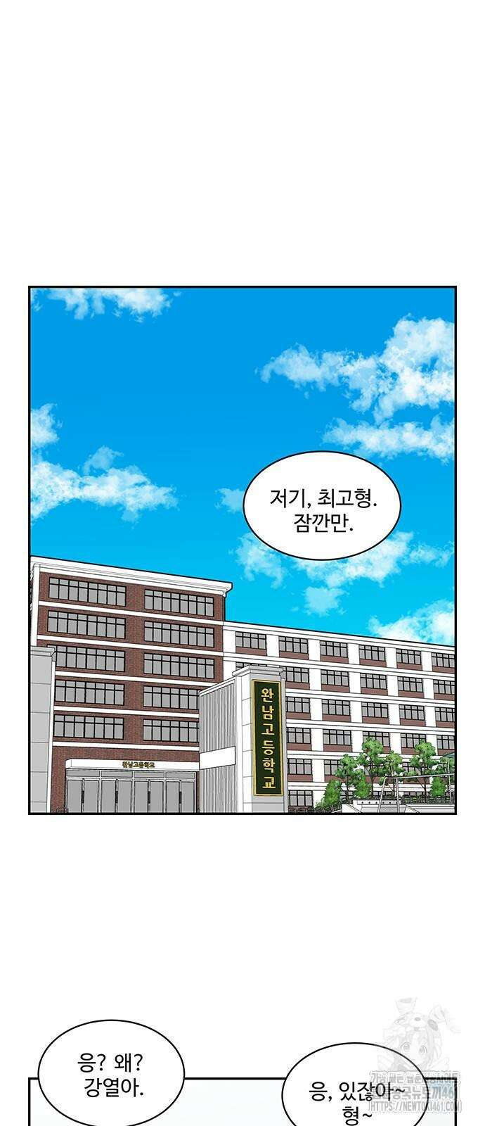 허리케인 공주님 84화 32