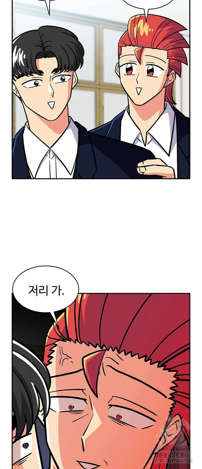 허리케인 공주님 84화 33