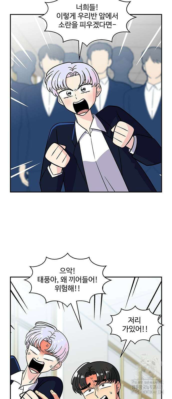 허리케인 공주님 84화 35