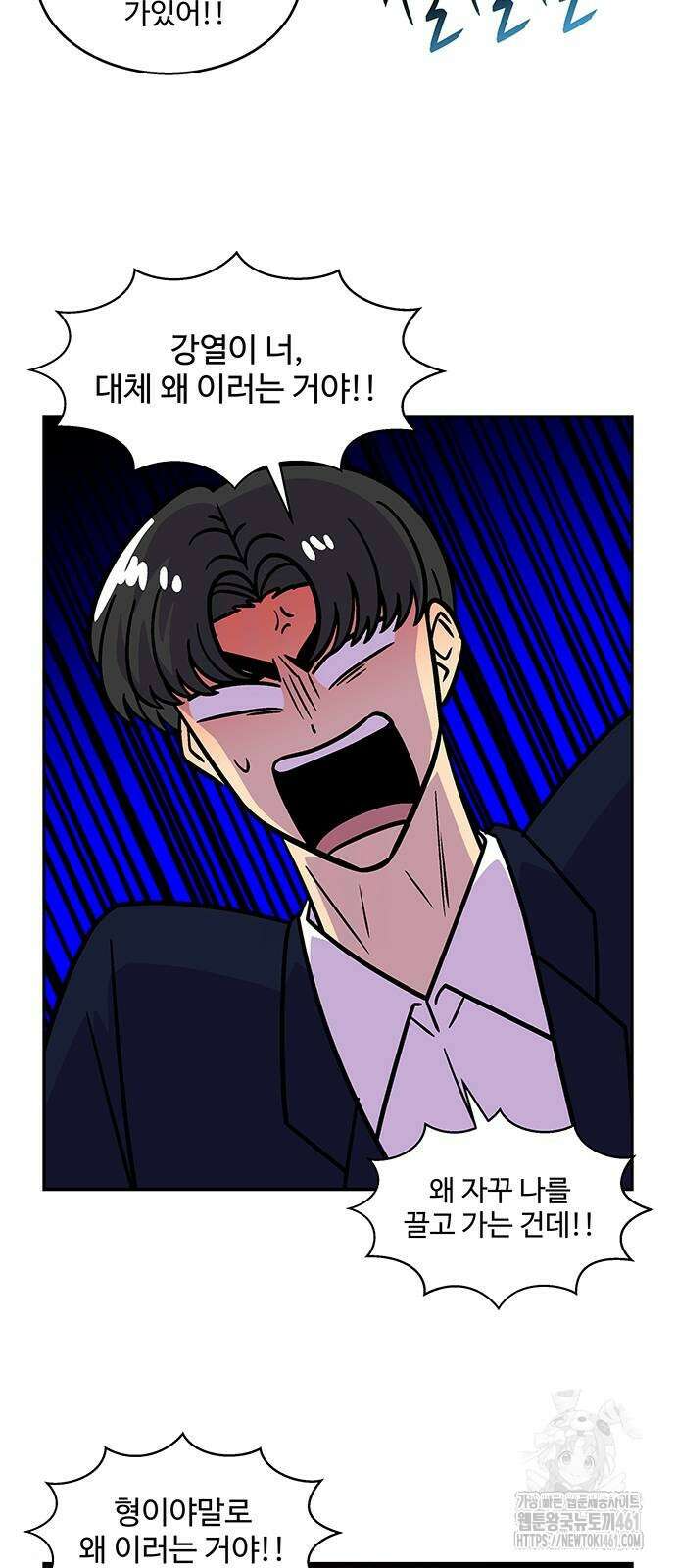 허리케인 공주님 84화 37