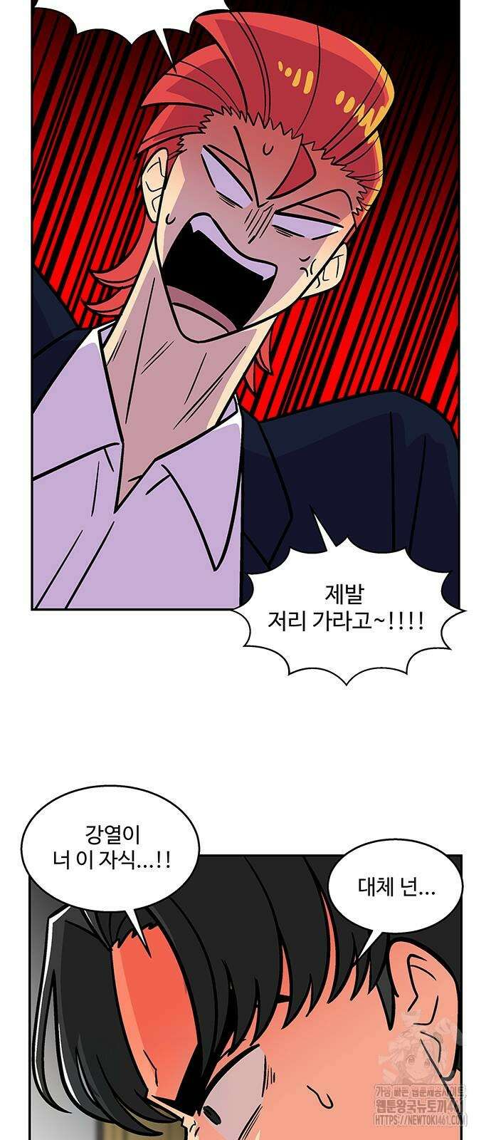 허리케인 공주님 84화 38