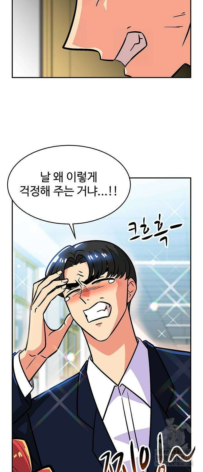 허리케인 공주님 84화 39