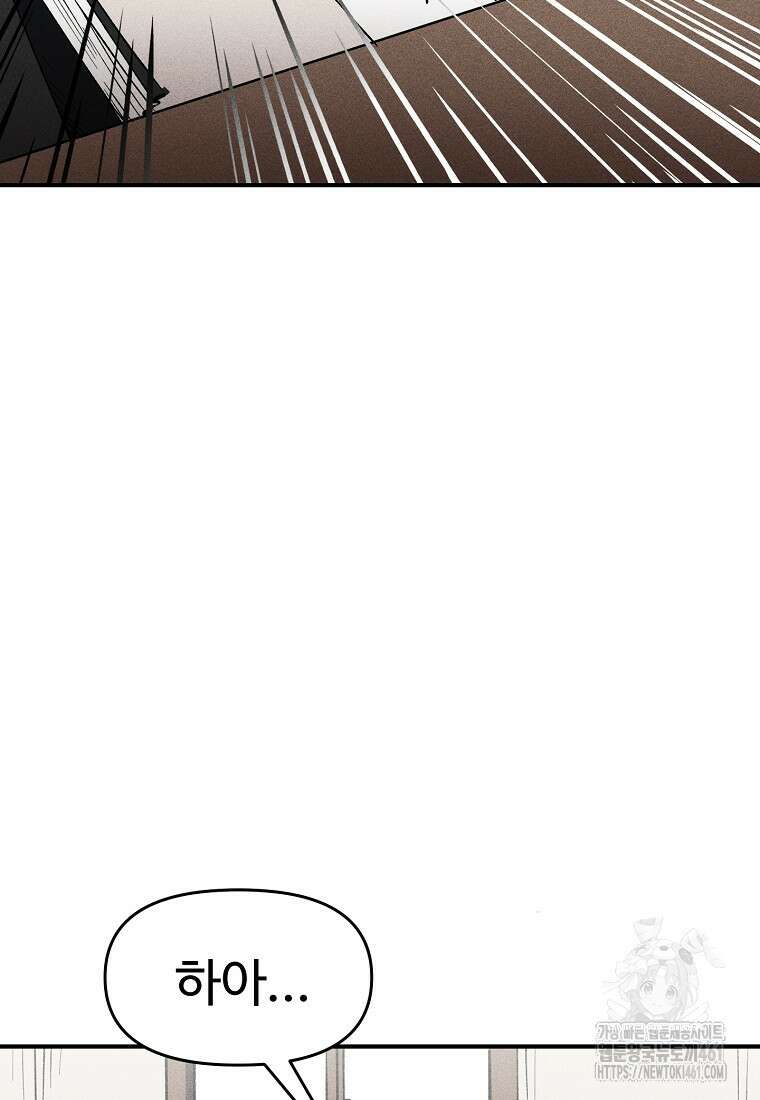 인류보호회사 3화 2