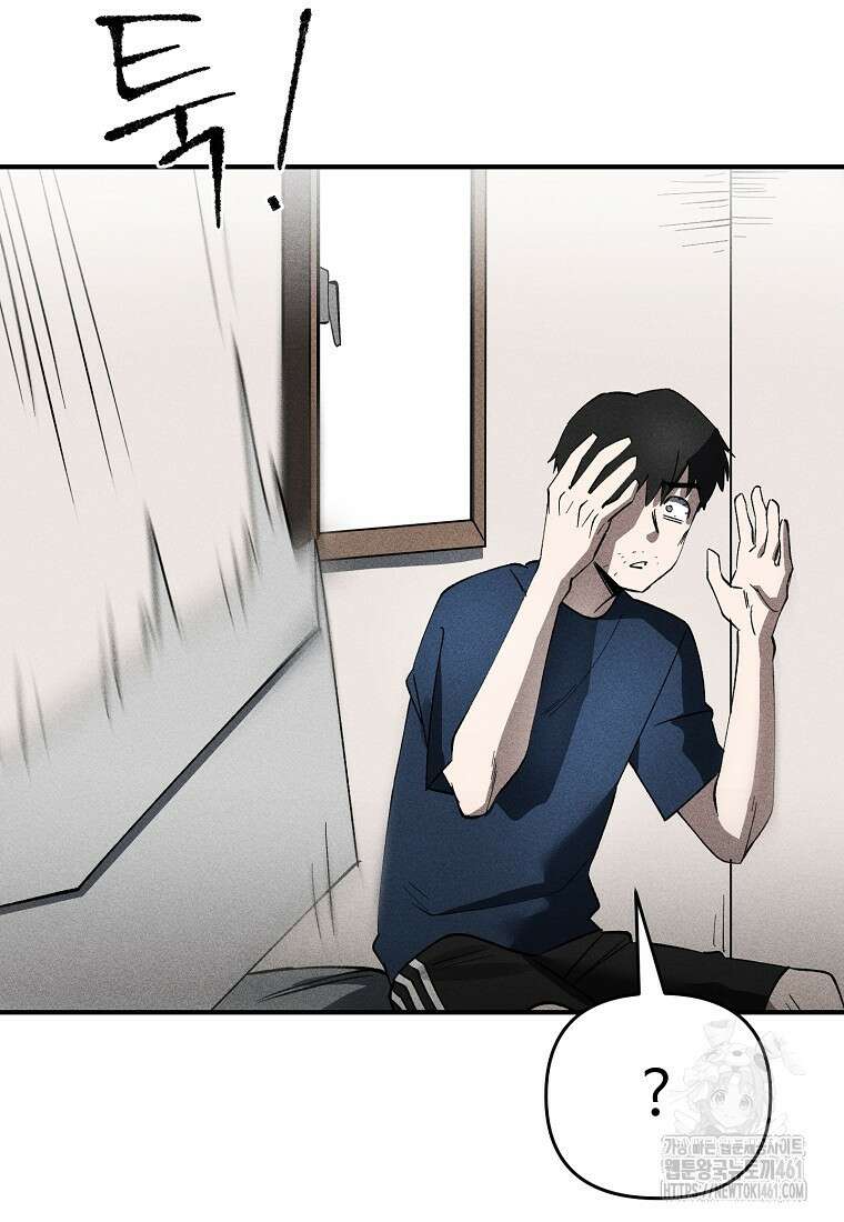 인류보호회사 3화 8
