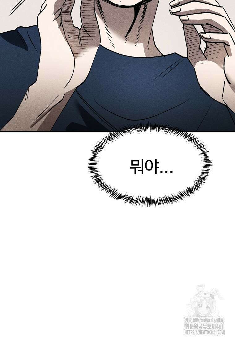 인류보호회사 3화 10