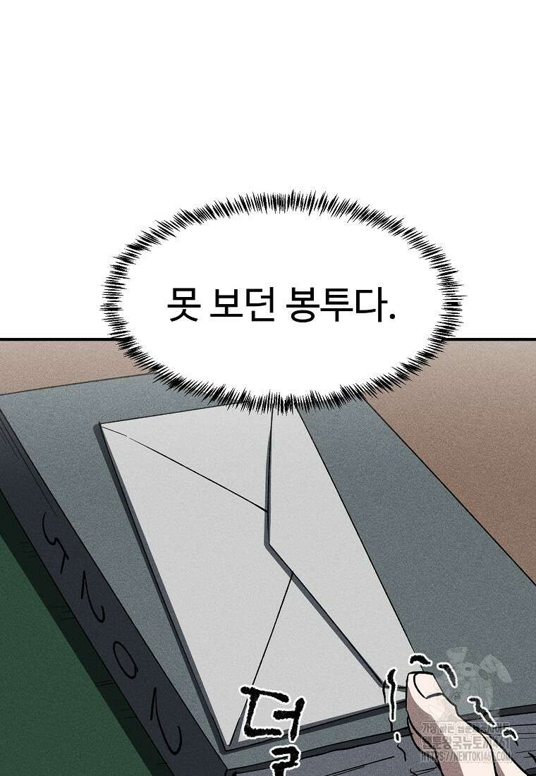 인류보호회사 3화 11