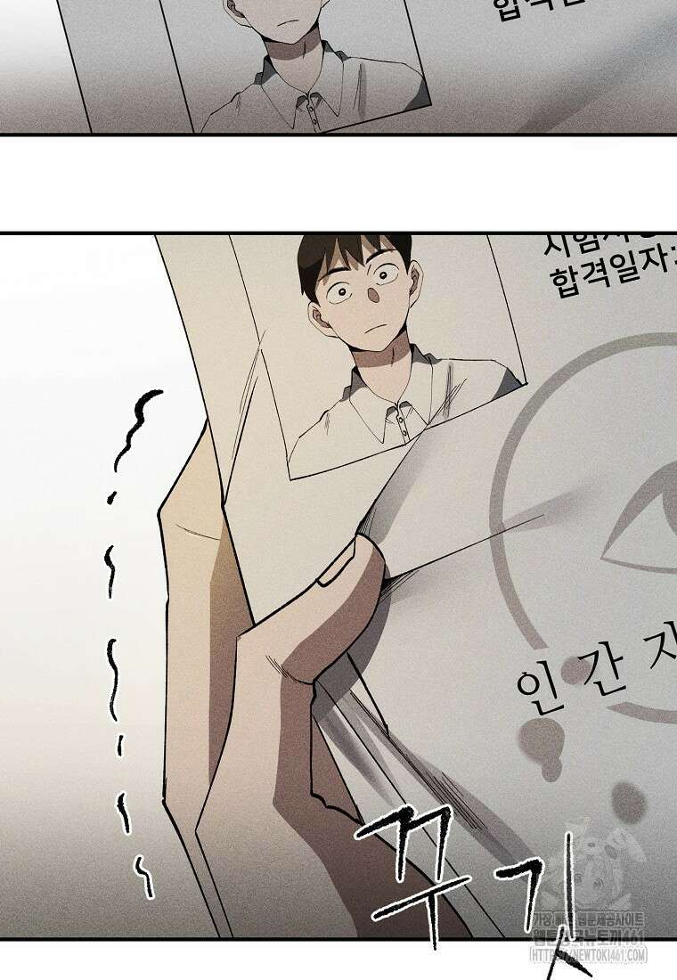 인류보호회사 3화 15