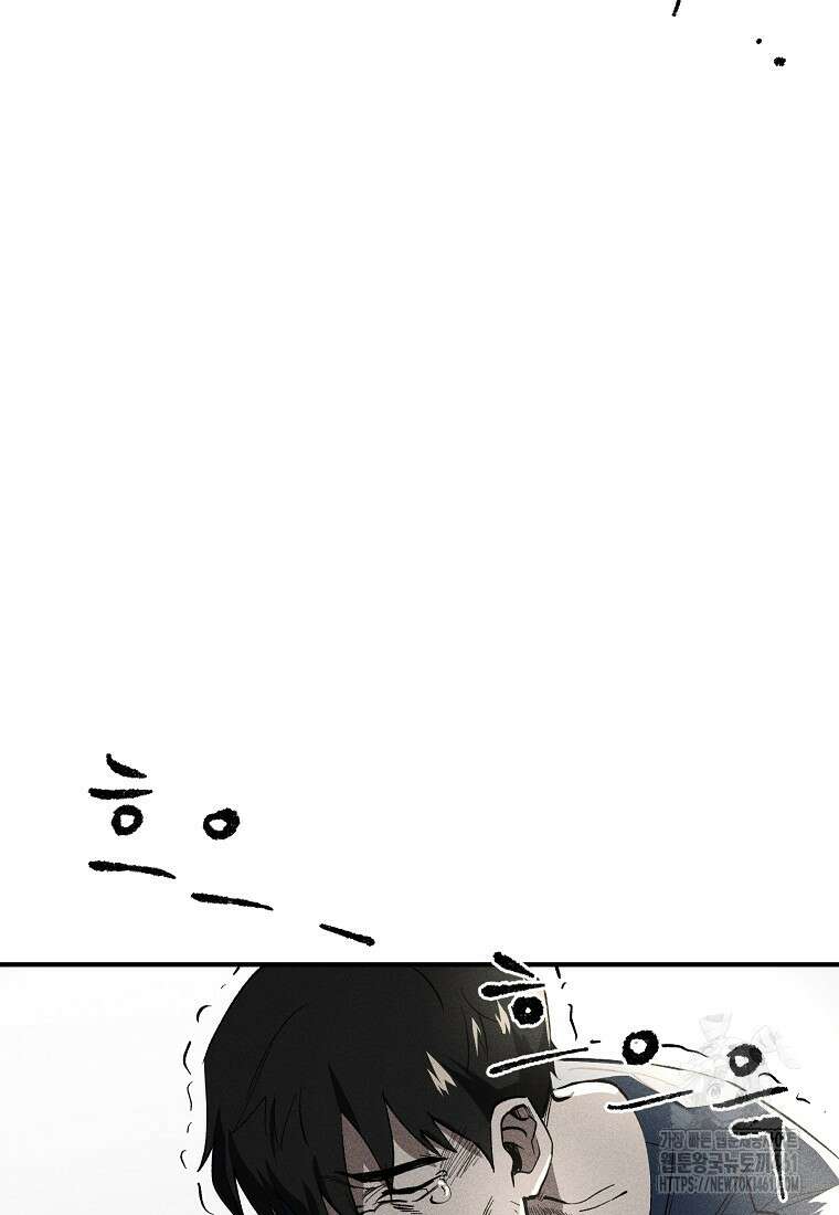 인류보호회사 3화 16