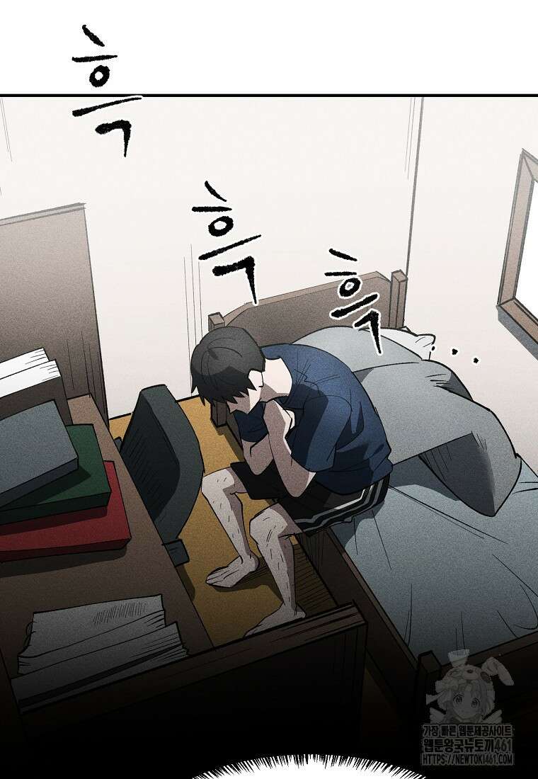 인류보호회사 3화 18