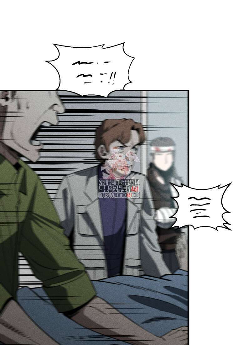 인류보호회사 13화 1