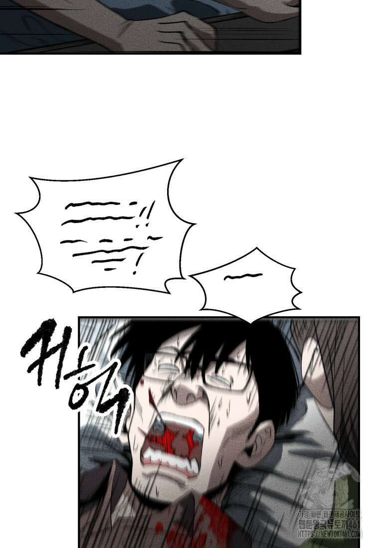 인류보호회사 13화 2