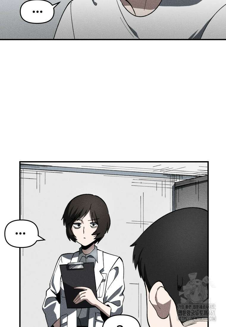 인류보호회사 13화 17