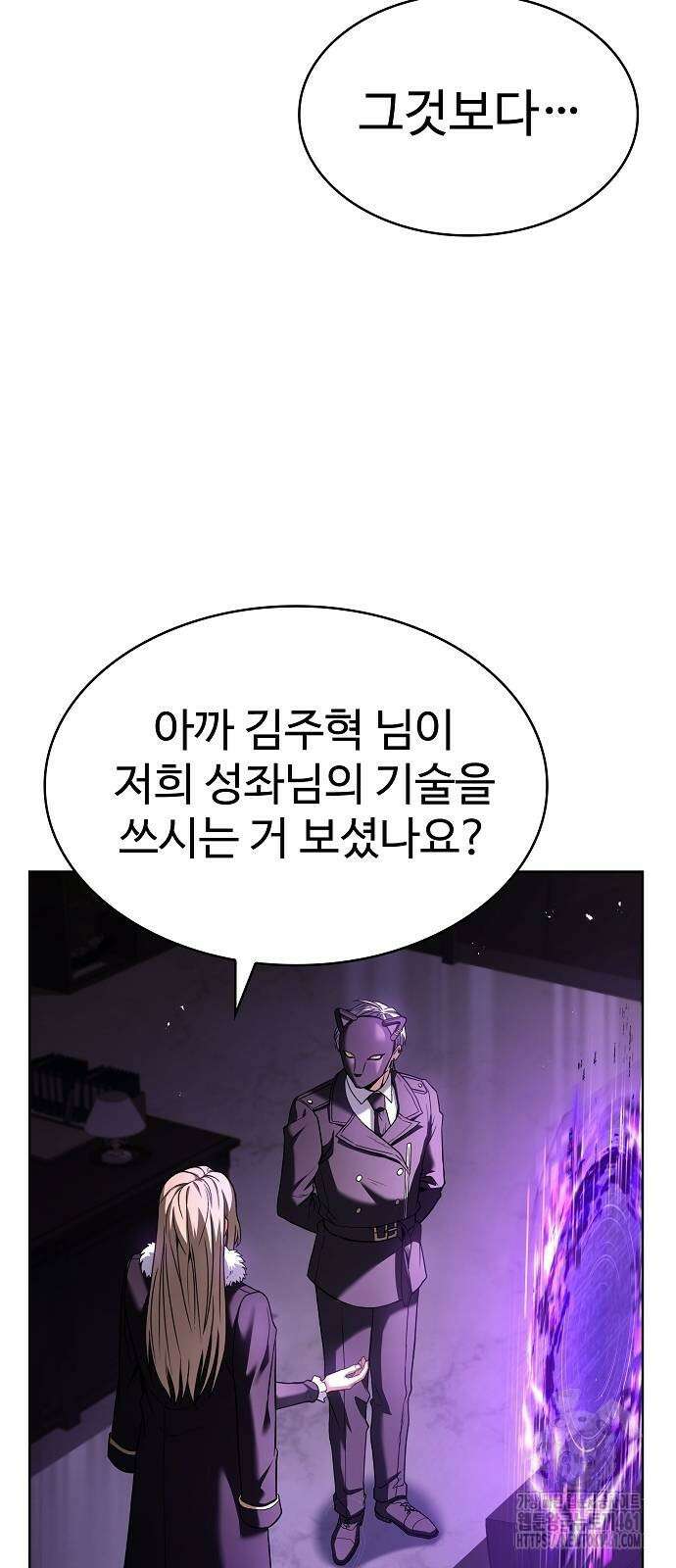 성좌들이 내 제자 86화 4