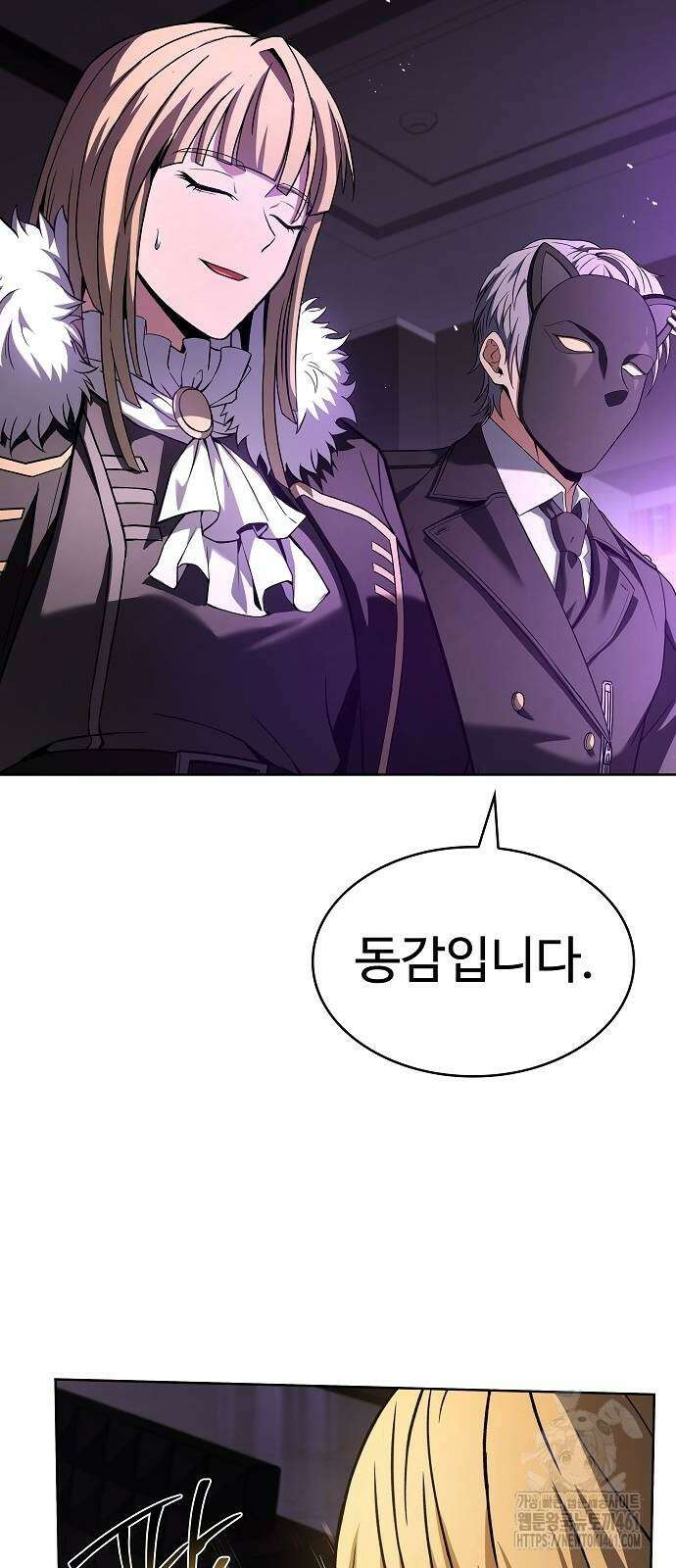 성좌들이 내 제자 86화 15