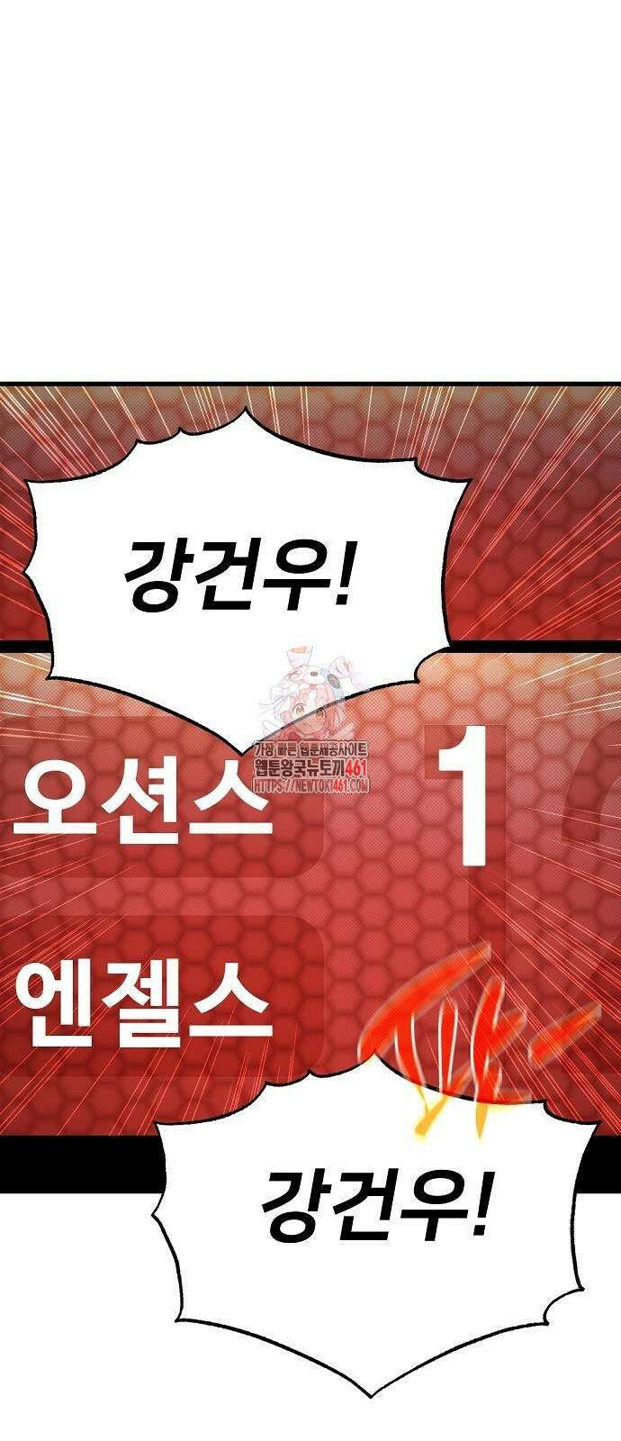 천재 타자가 강속구를 숨김 61화 1