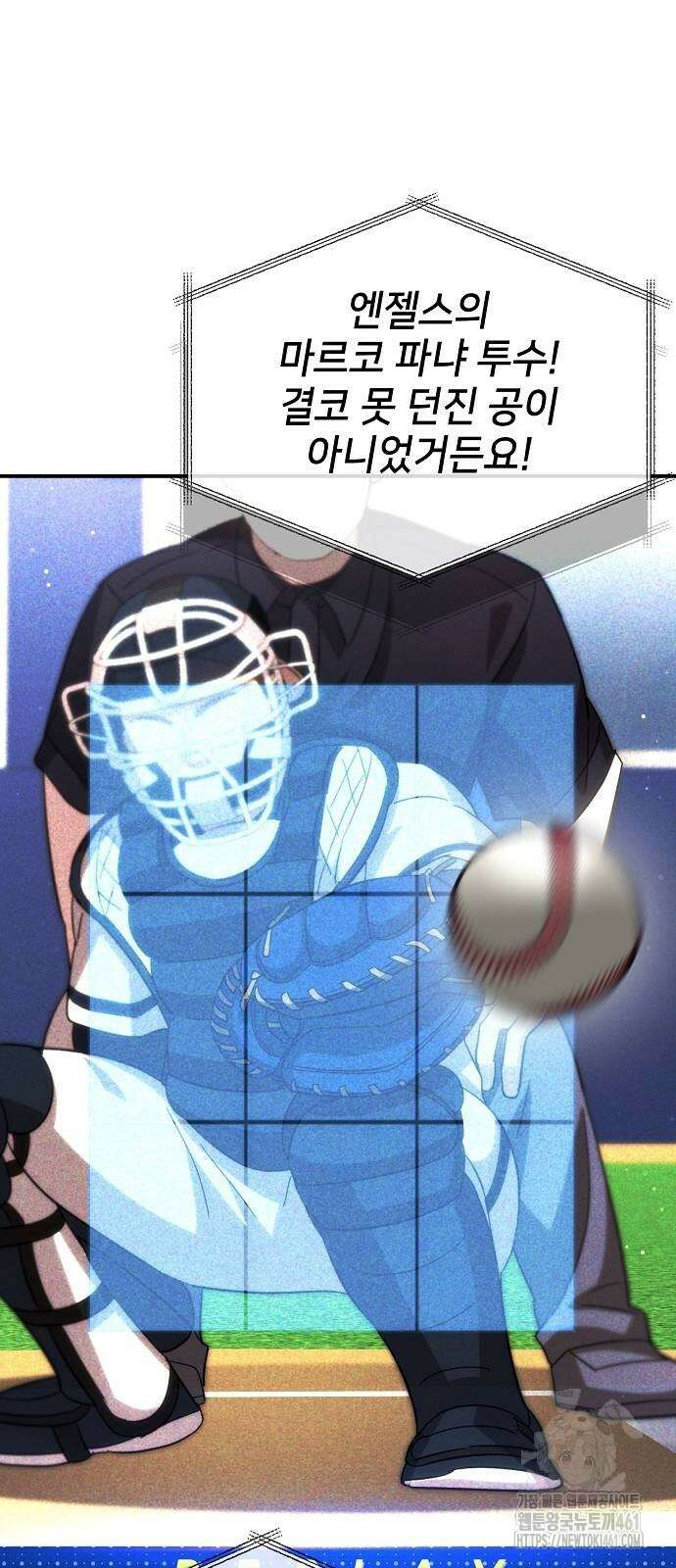 천재 타자가 강속구를 숨김 61화 2