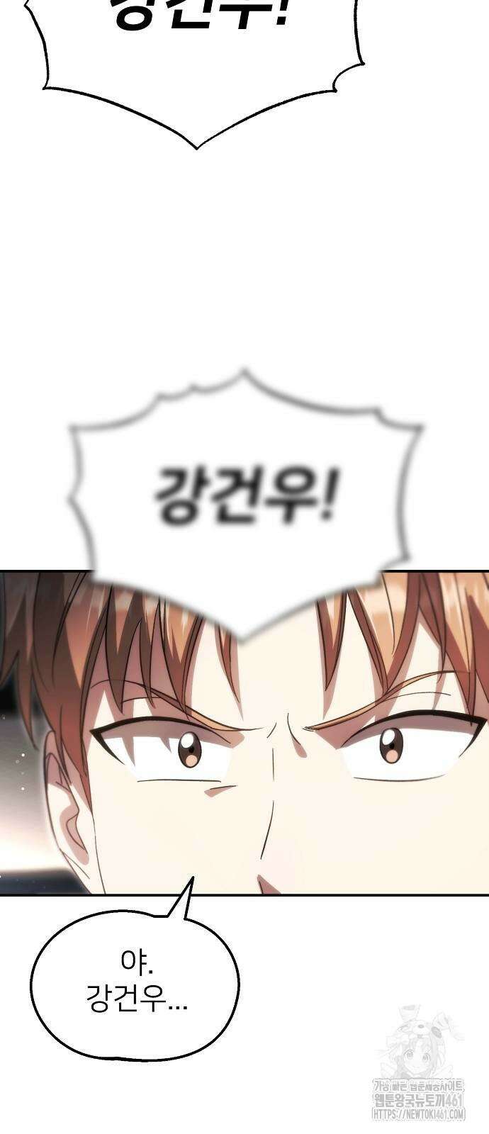 천재 타자가 강속구를 숨김 61화 8