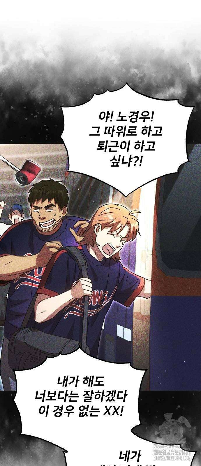 천재 타자가 강속구를 숨김 61화 9