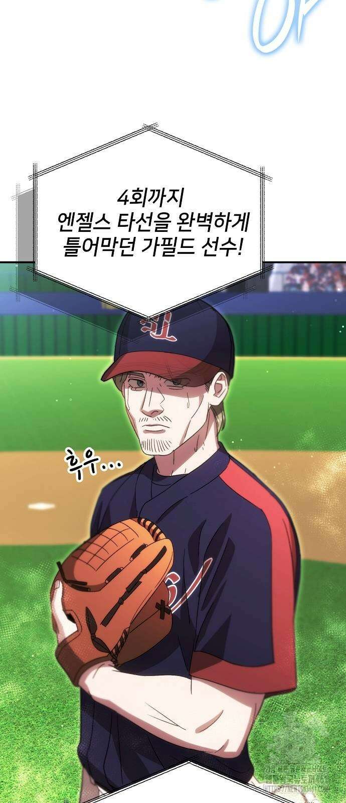 천재 타자가 강속구를 숨김 61화 16