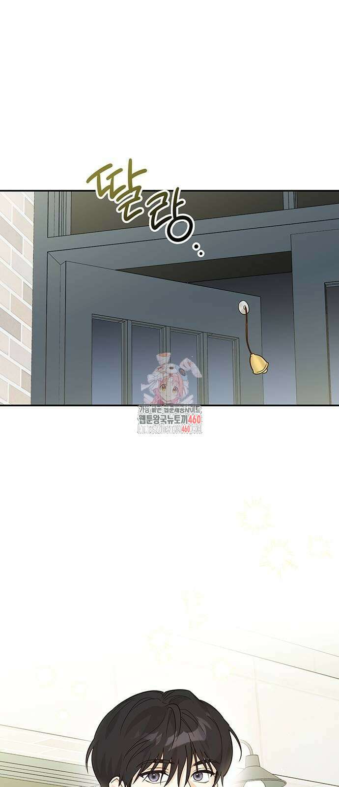 회사를 다닙시다 9화 1