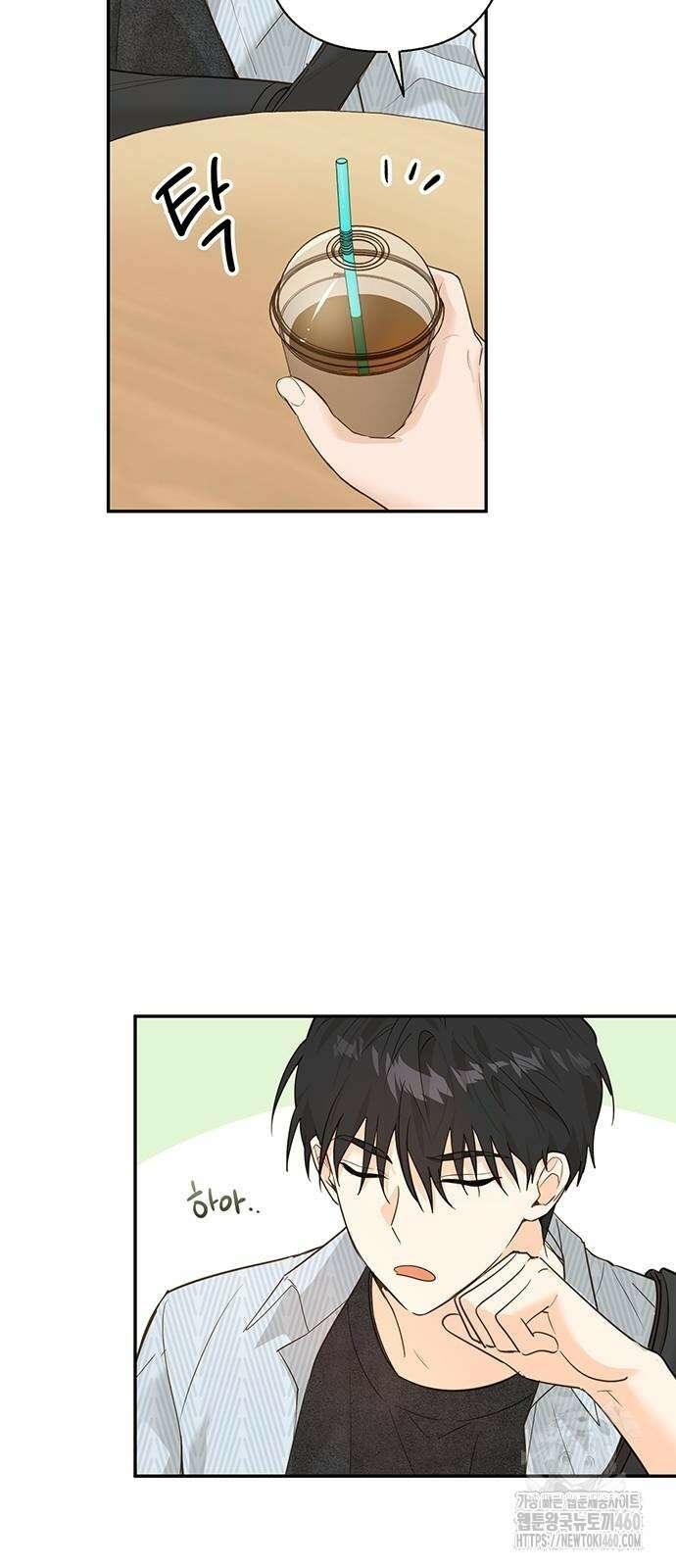 회사를 다닙시다 9화 7
