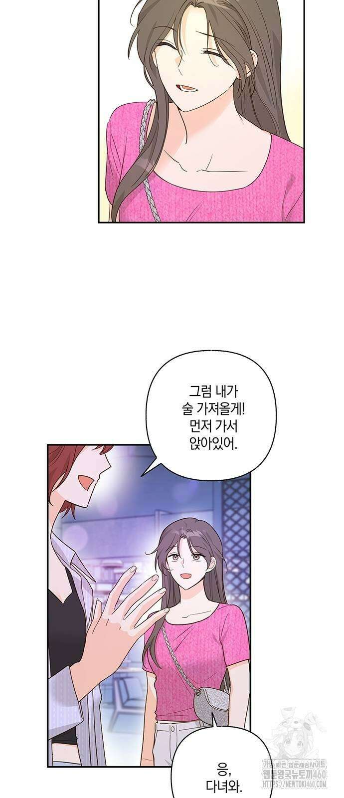 회사를 다닙시다 14화 5