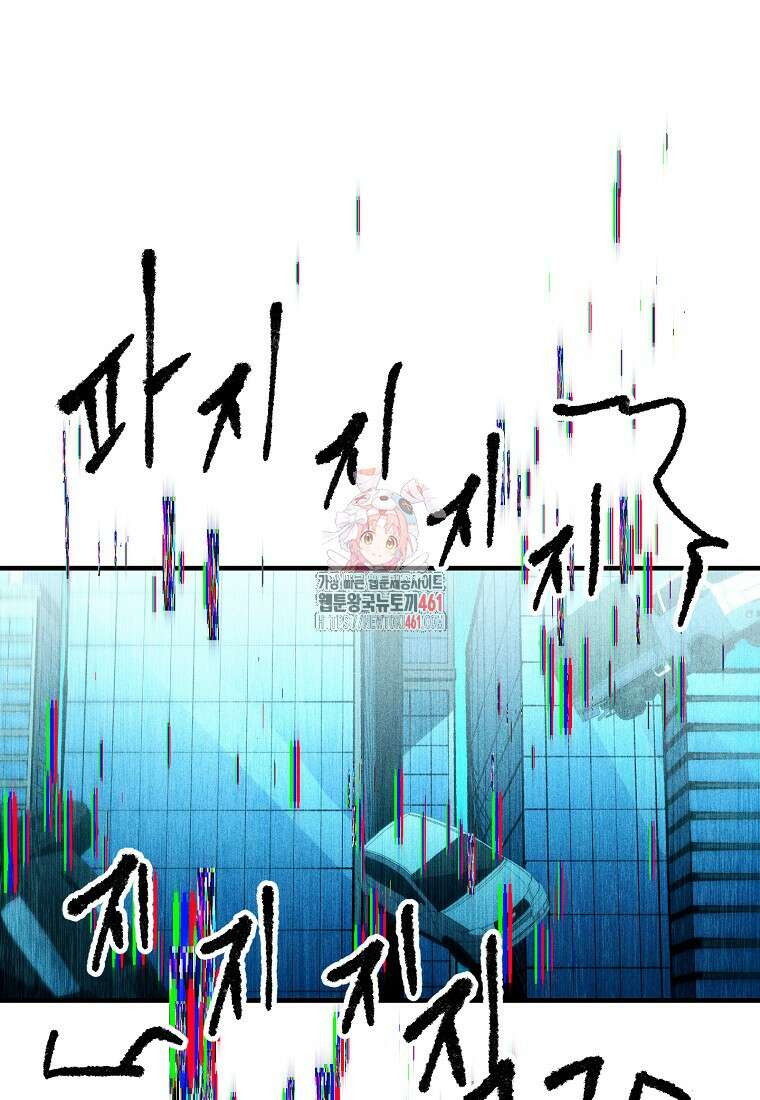 인류보호회사 21화 1