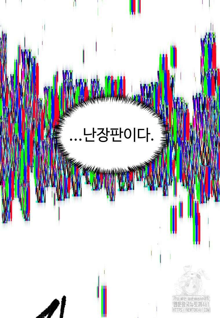 인류보호회사 21화 5
