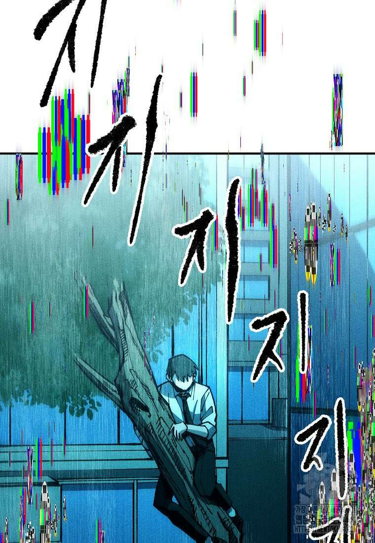 인류보호회사 21화 6