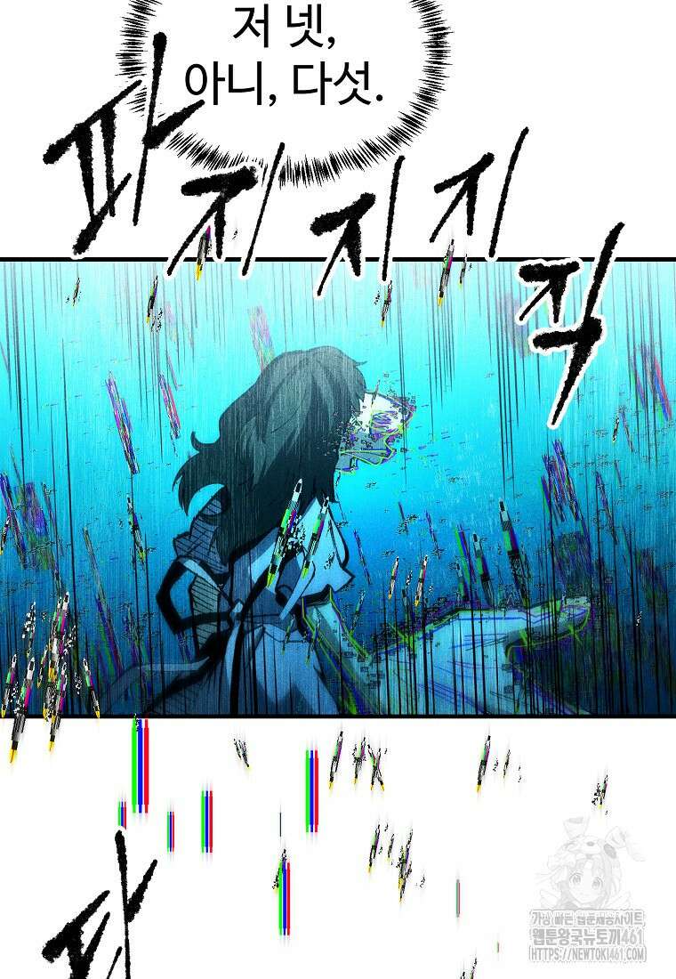 인류보호회사 21화 8