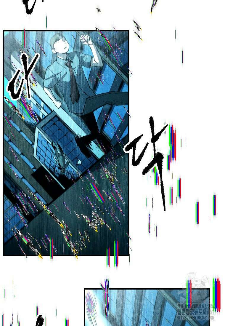 인류보호회사 21화 9