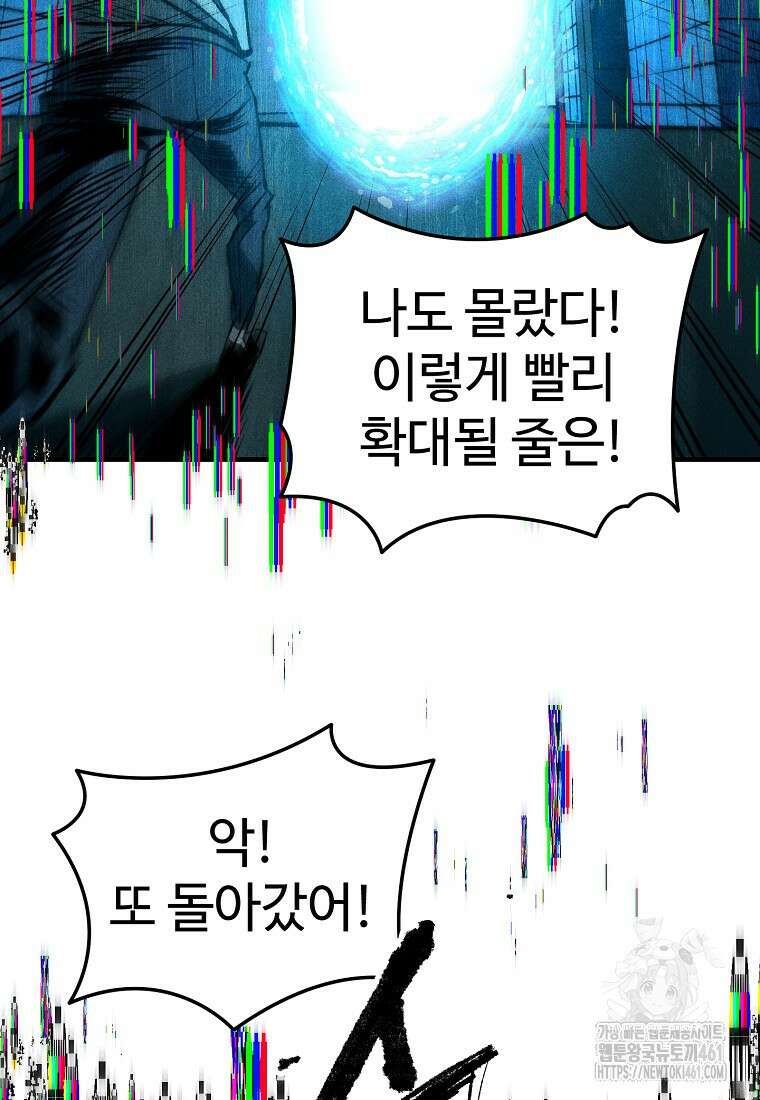 인류보호회사 21화 12