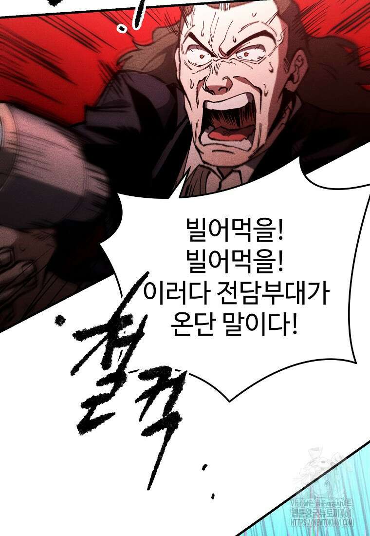인류보호회사 21화 15