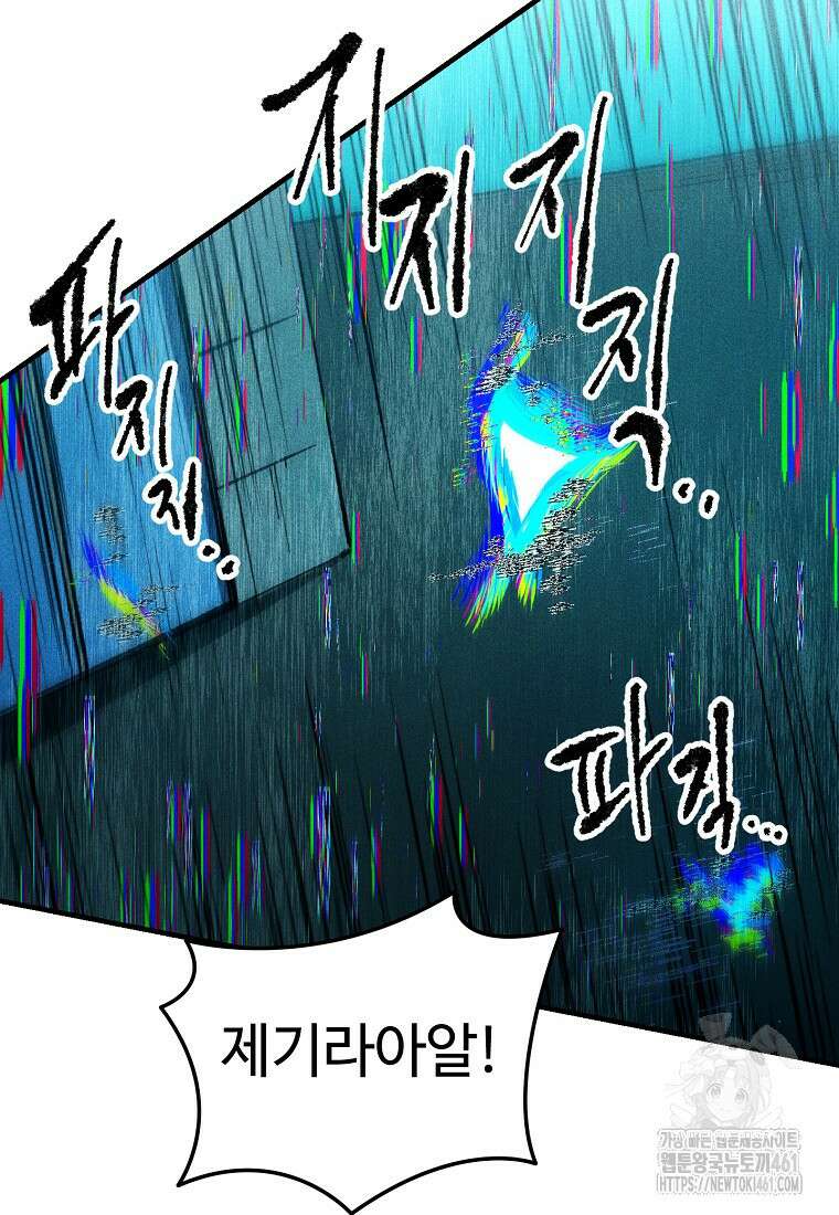 인류보호회사 21화 16