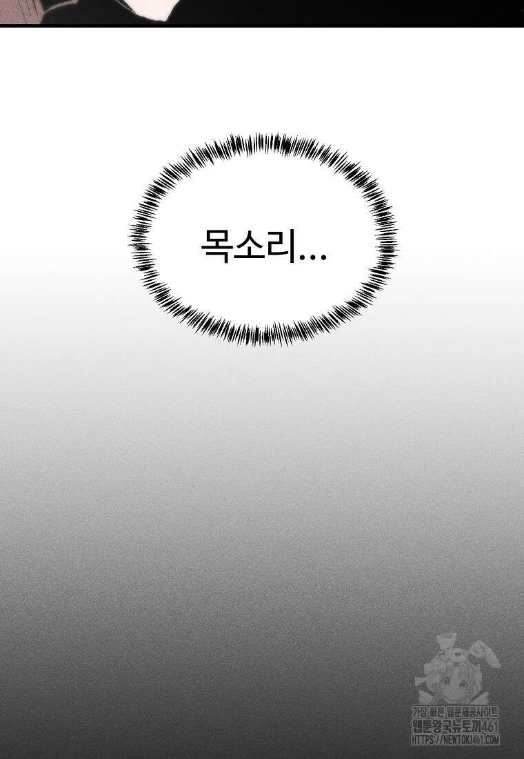 인류보호회사 21화 20