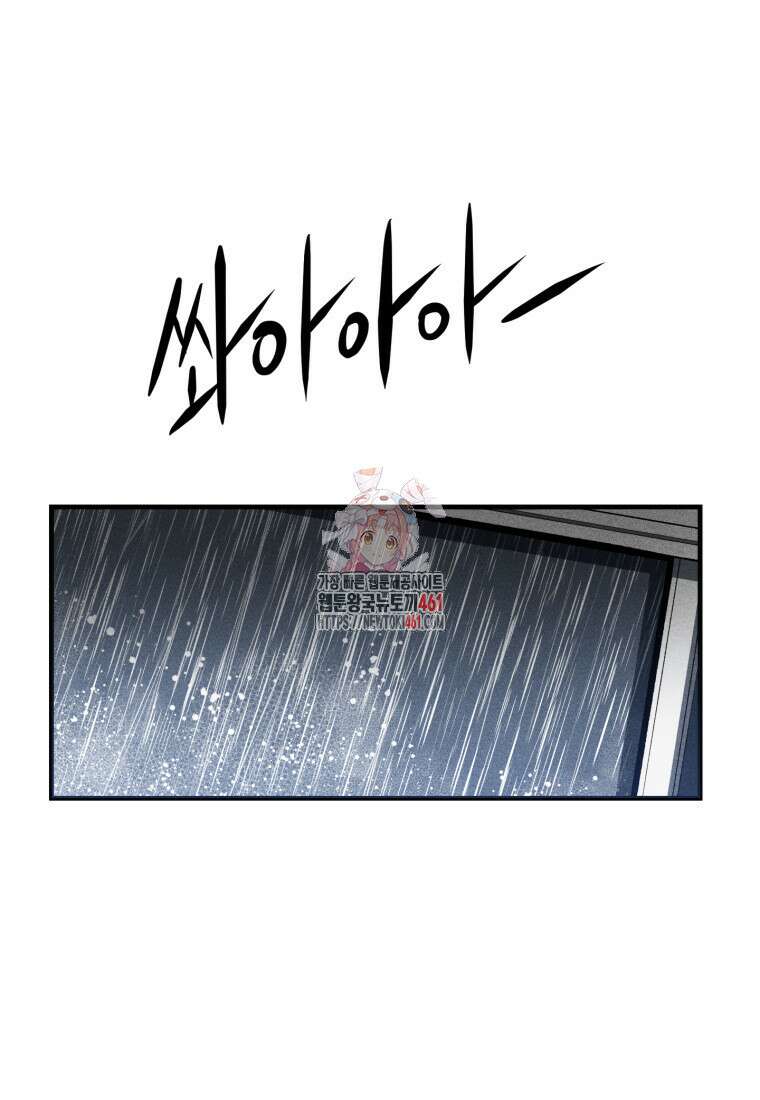 인류보호회사 36화 1