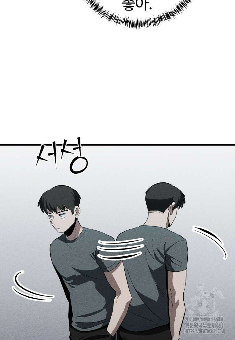 인류보호회사 36화 12