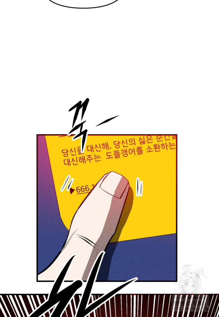 인류보호회사 36화 17