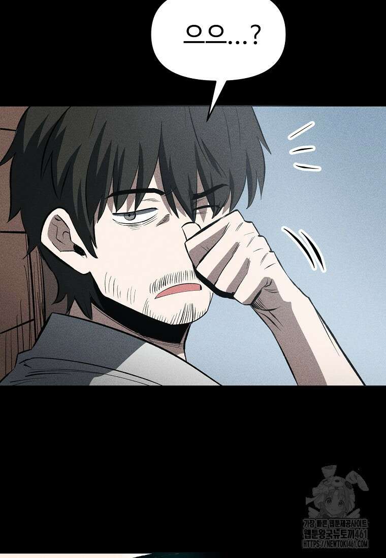 인류보호회사 46화 2