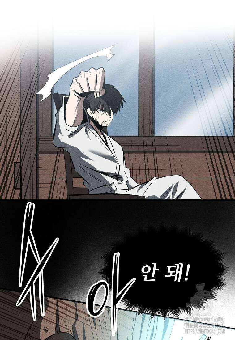 인류보호회사 46화 6