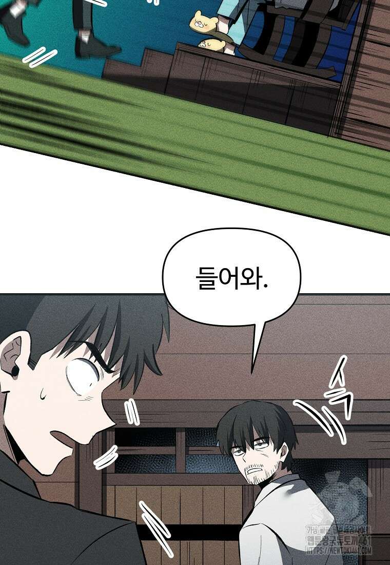 인류보호회사 46화 13