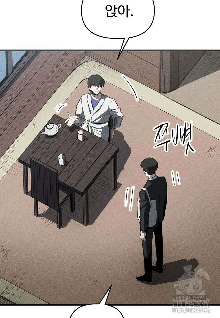 인류보호회사 46화 17