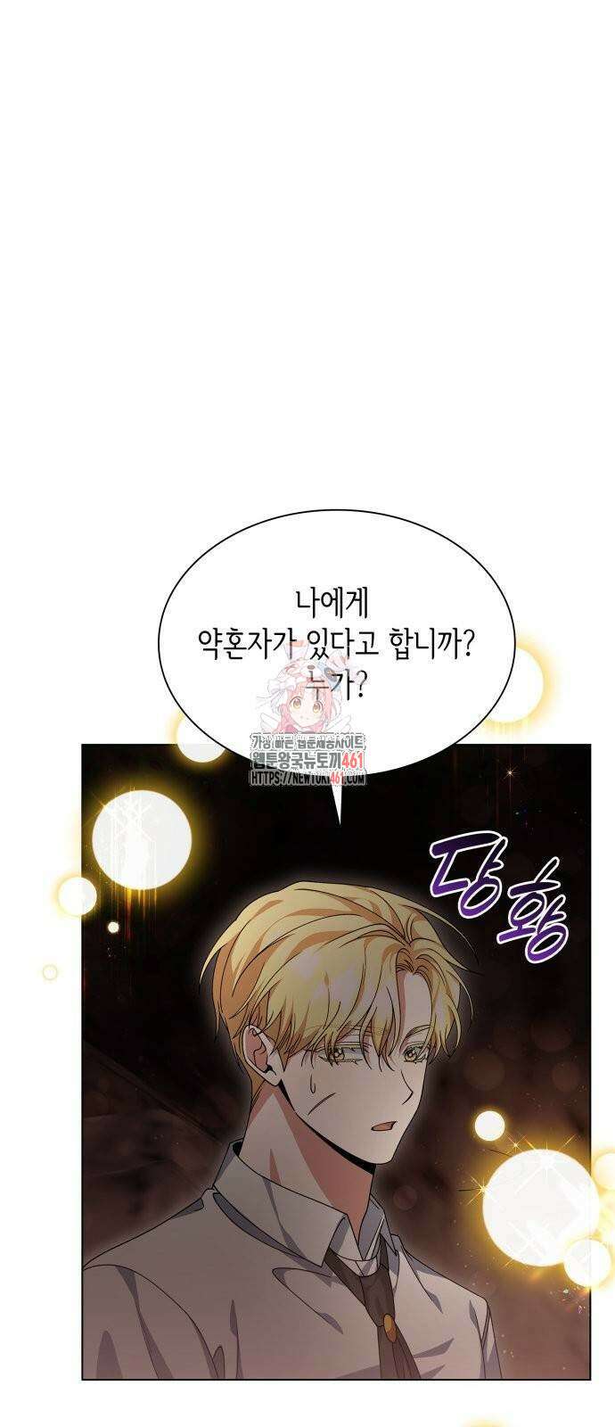 선생님께, 바네사로부터 35화 1