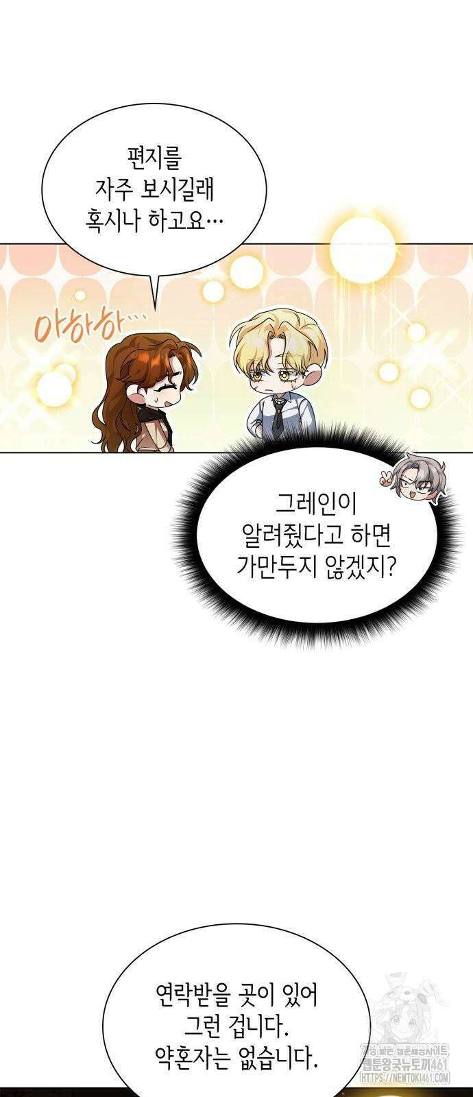 선생님께, 바네사로부터 35화 3