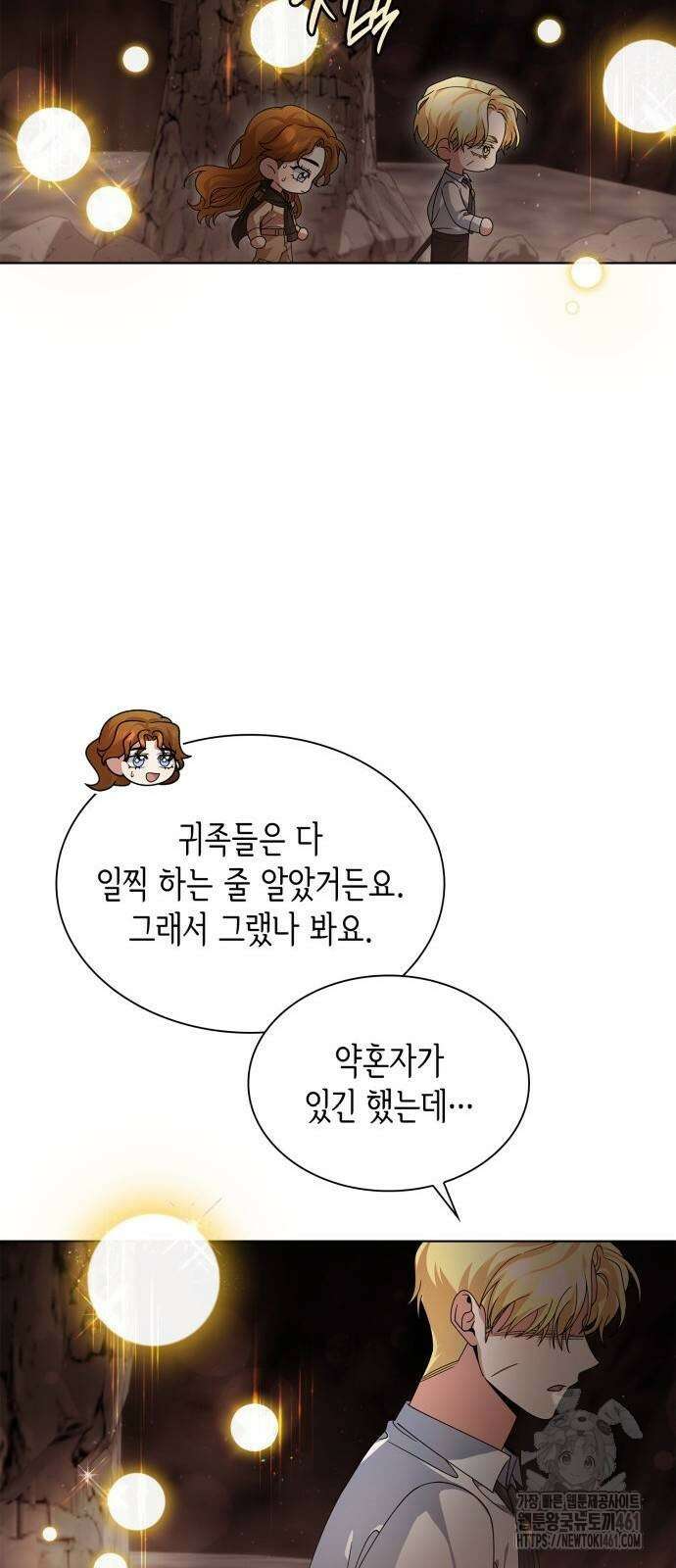 선생님께, 바네사로부터 35화 8